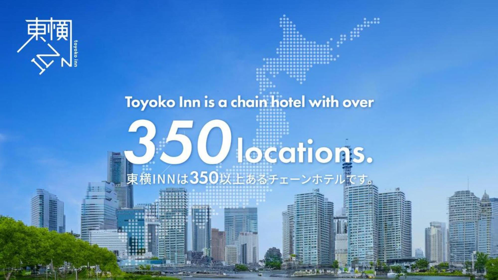 Toyoko Inn Shimonoseki Kaikyo Yume Tower Mae Екстериор снимка